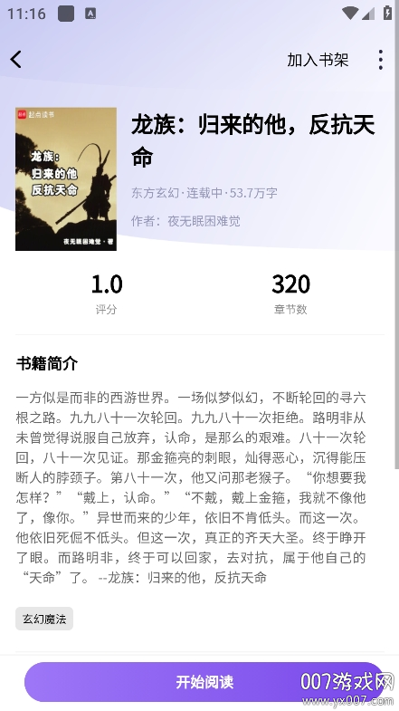 笔尖阁app手机版下载 v1.0 最新版