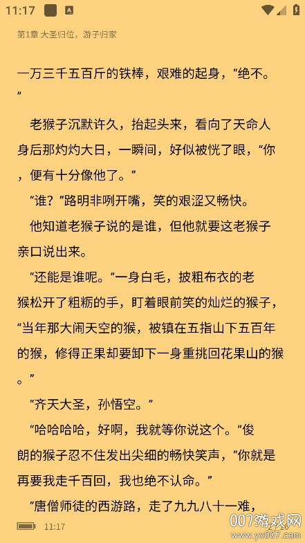 笔尖阁app手机版下载 v1.0 最新版