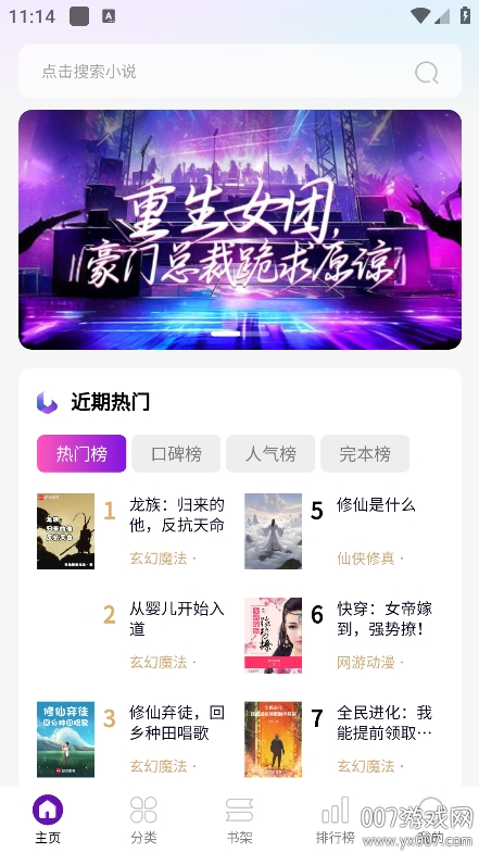 笔尖阁app手机版下载 v1.0 最新版
