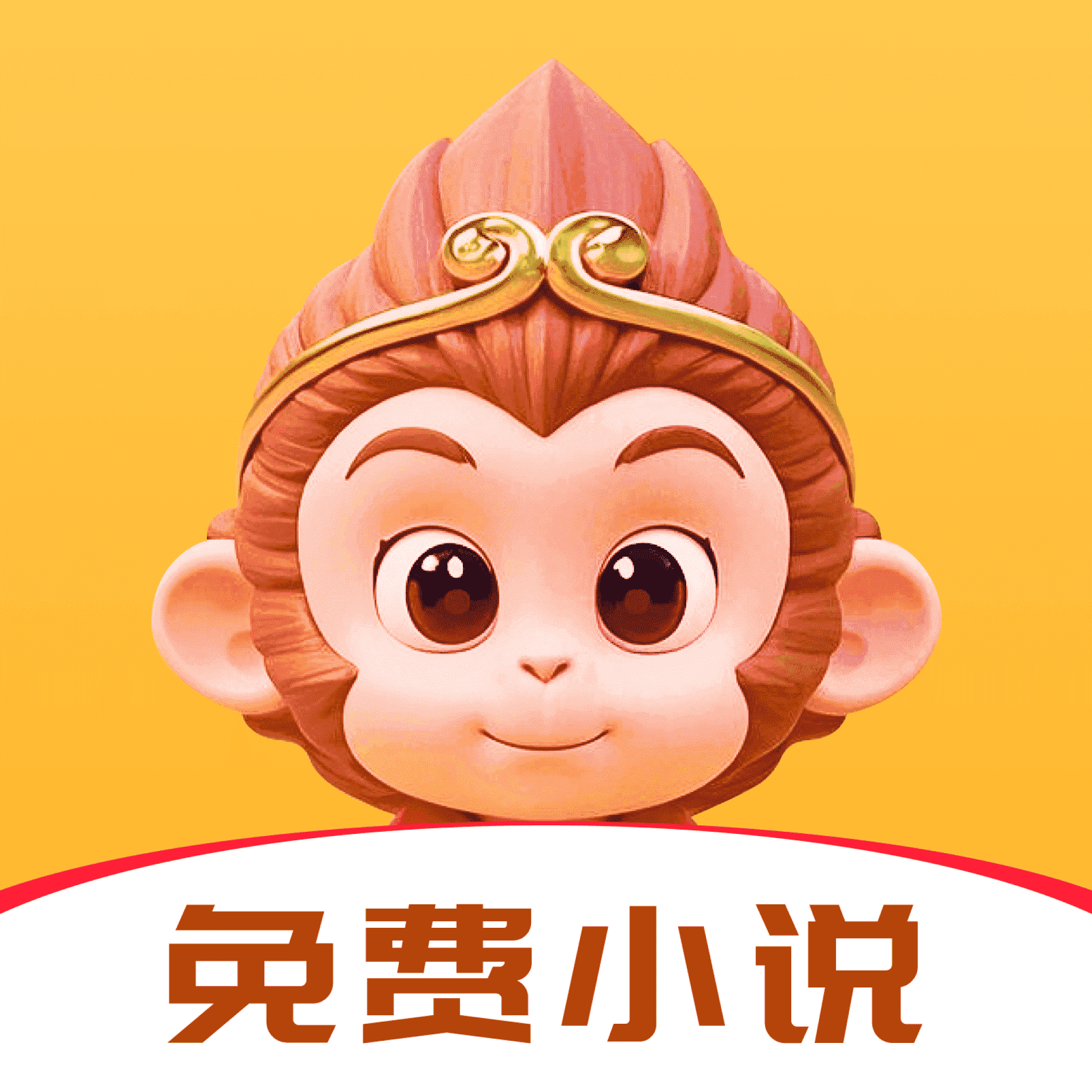 悟空免费小说app手机版下载 v1.0.1 安卓版 悟空免费小说app手机版下载 v1.0.1 安卓版