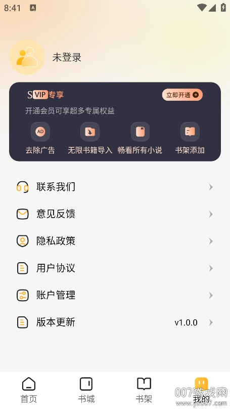 悟空免费小说app手机版下载 v1.0.1 安卓版