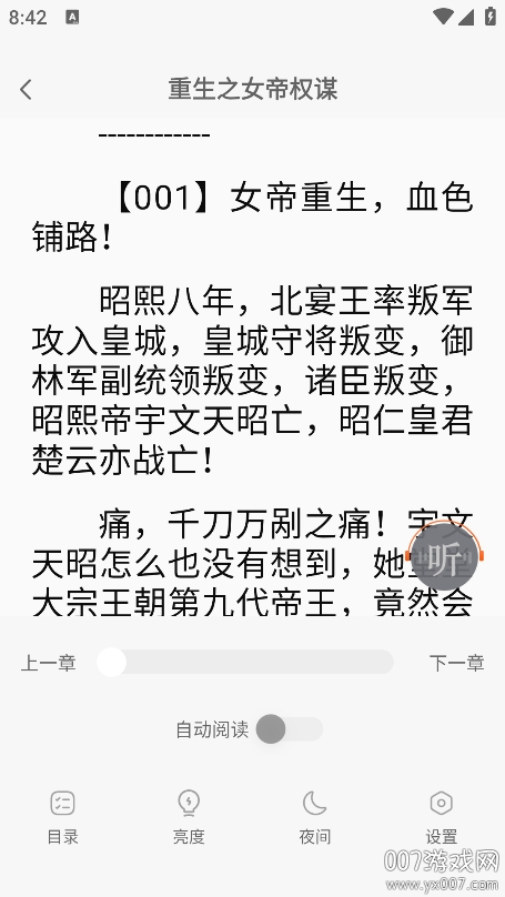 悟空免费小说app手机版下载 v1.0.1 安卓版