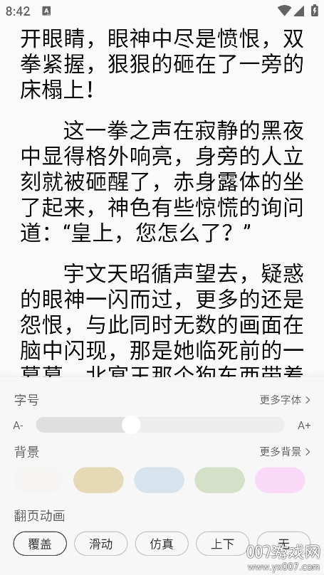 悟空免费小说app手机版下载 v1.0.1 安卓版