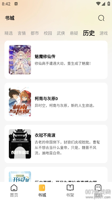 悟空免费小说app手机版下载 v1.0.1 安卓版