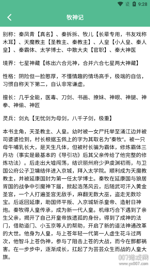 fscebooktalk官方下载 v1.2 安卓版