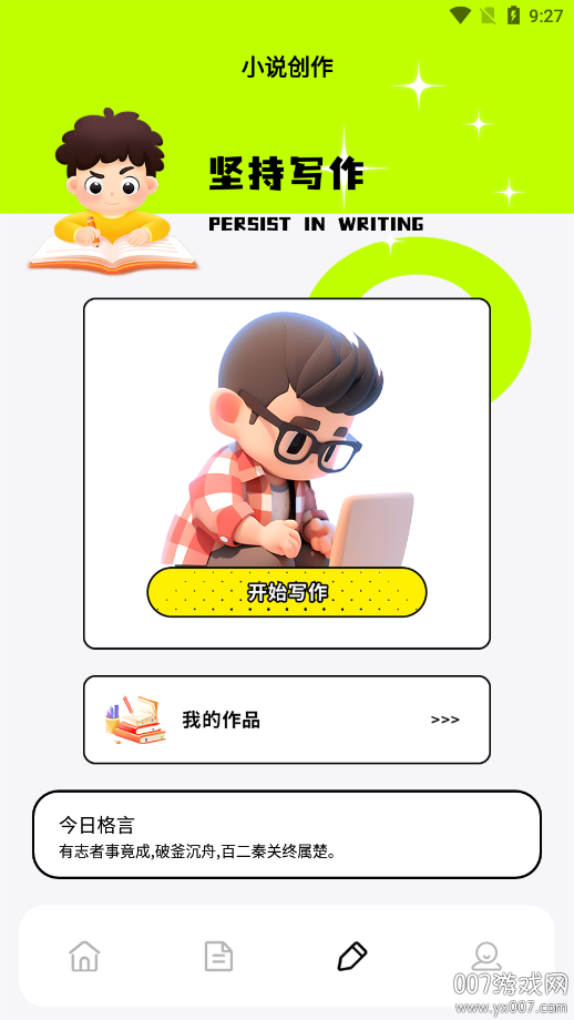 fscebooktalk官方下载 v1.2 安卓版