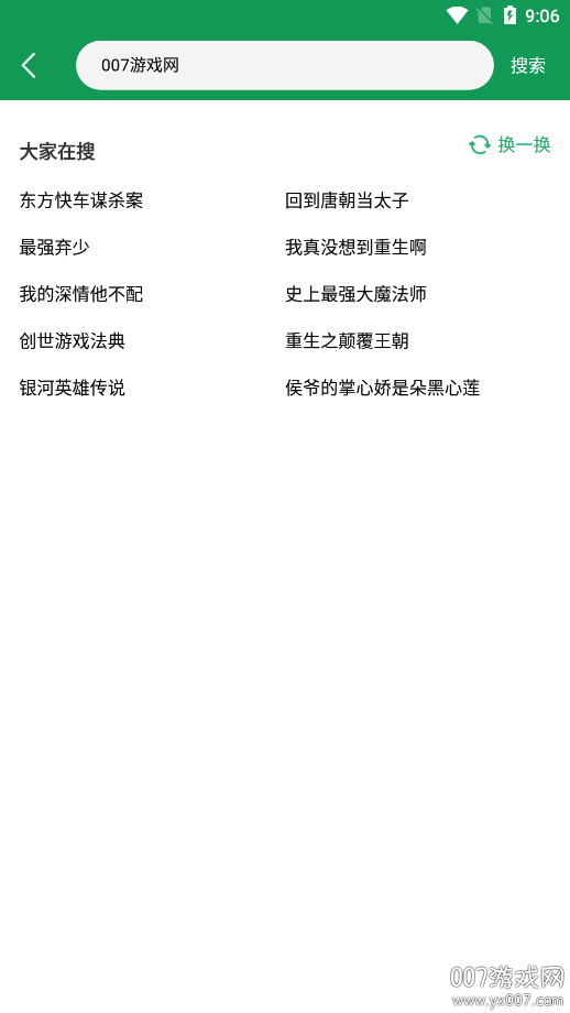 快点小说阅读器官方下载 v1.0.1 安卓版