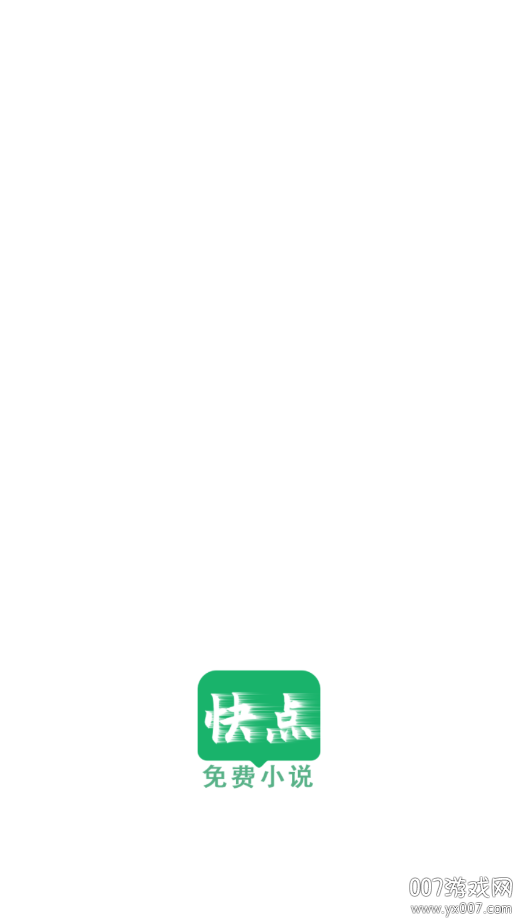 快点小说阅读器官方下载 v1.0.1 安卓版