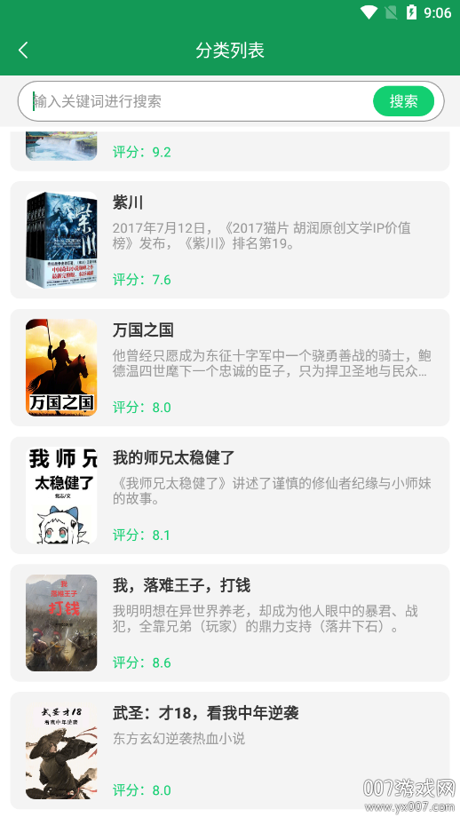 快点小说阅读器官方下载 v1.0.1 安卓版