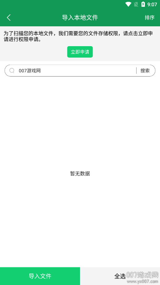 快点小说阅读器官方下载 v1.0.1 安卓版