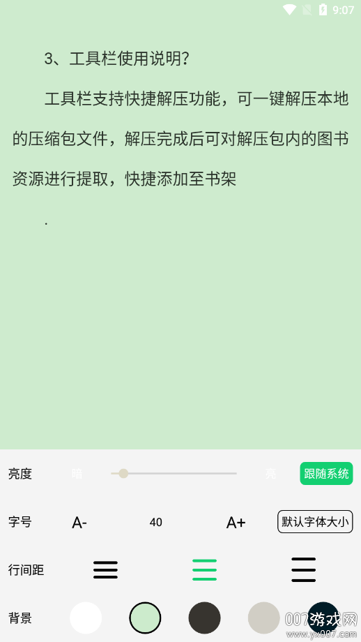 快点小说阅读器官方下载 v1.0.1 安卓版