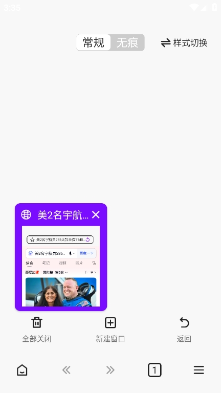 蝌蚪浏览器app最新版下载 v0.0.2 安卓版