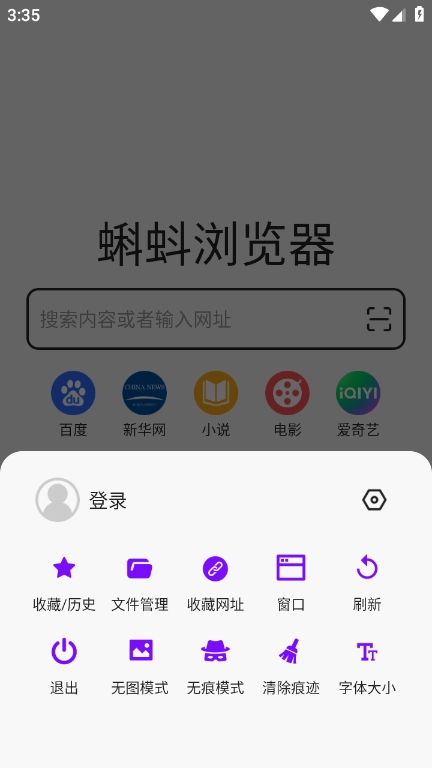 蝌蚪浏览器app最新版下载 v0.0.2 安卓版
