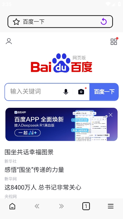 蝌蚪浏览器app最新版下载 v0.0.2 安卓版