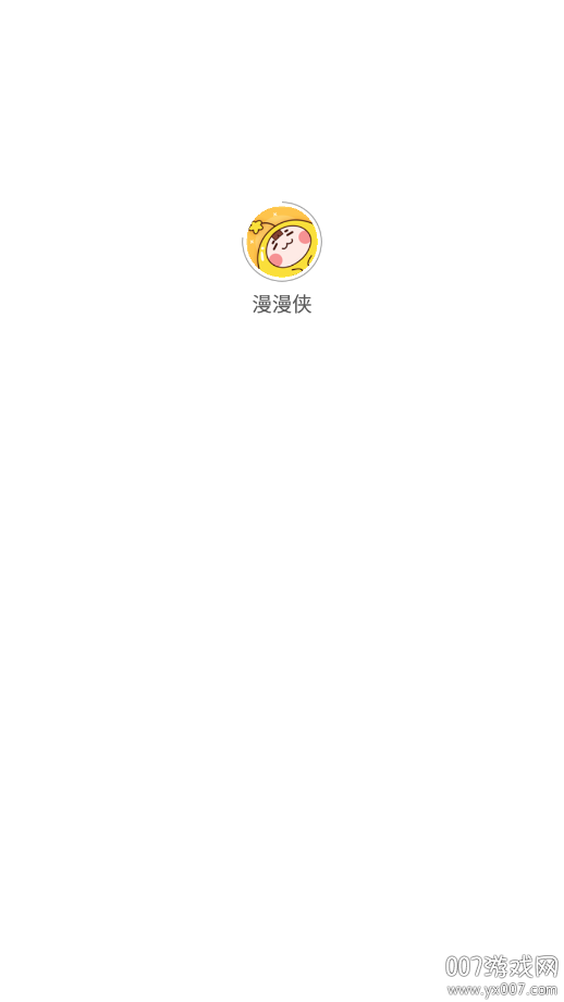 漫漫侠官方正版下载 v6.3.16 安卓版