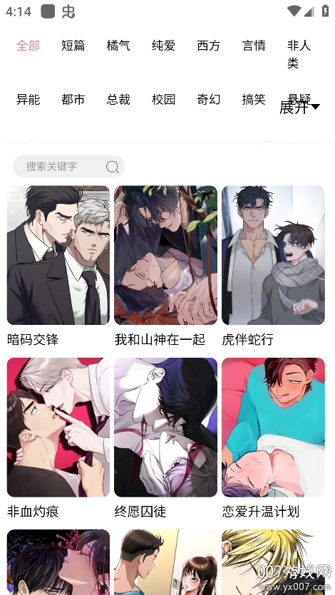 漫漫侠官方正版下载 v6.3.16 安卓版