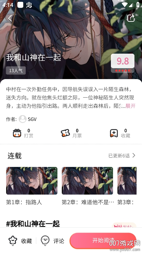 漫漫侠官方正版下载 v6.3.16 安卓版