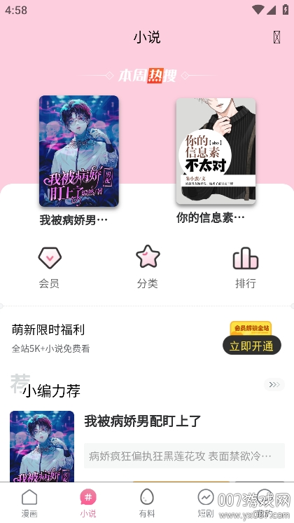 漫漫侠漫画免费观看下载 v6.3.16 最新版