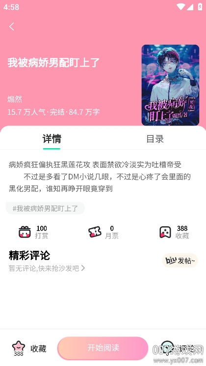 漫漫侠漫画免费观看下载 v6.3.16 最新版