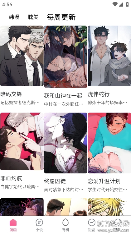 漫漫侠漫画免费观看下载 v6.3.16 最新版