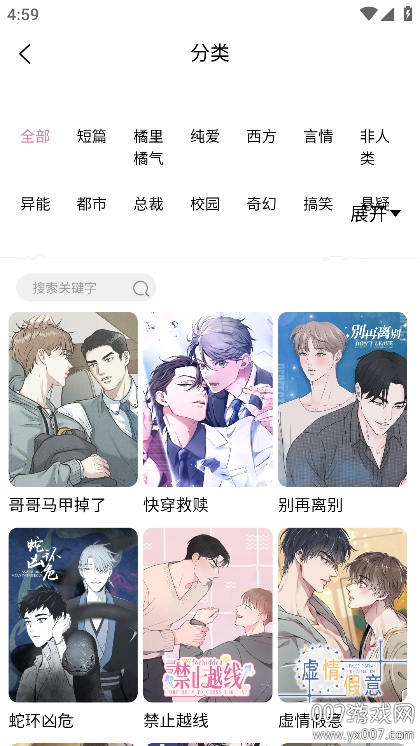 漫漫侠漫画免费观看下载 v6.3.16 最新版