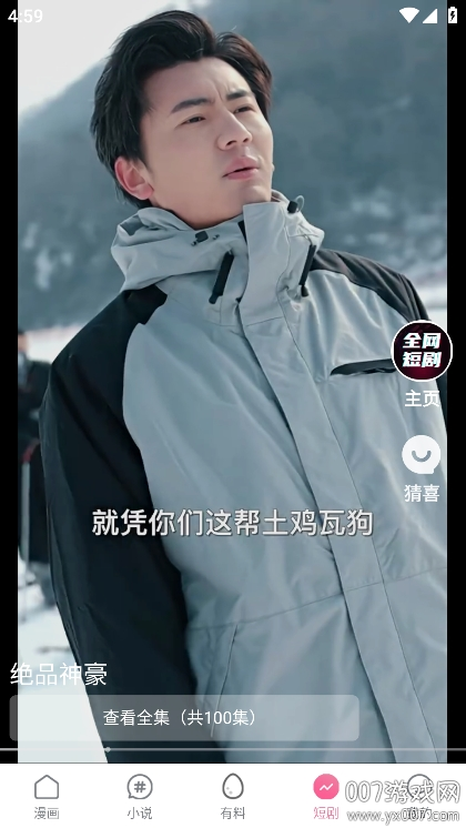 漫漫侠漫画免费观看下载 v6.3.16 最新版