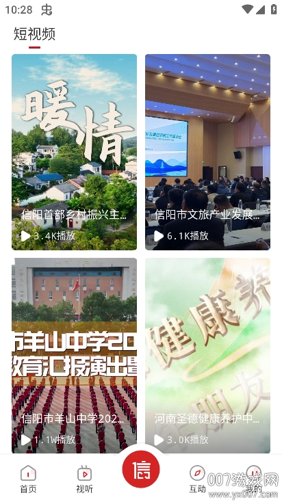 看信阳app官方正版下载 v3.6.6 手机版