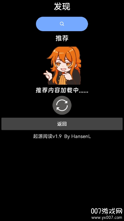 起源阅读手表版免费下载 v1.9 手机版