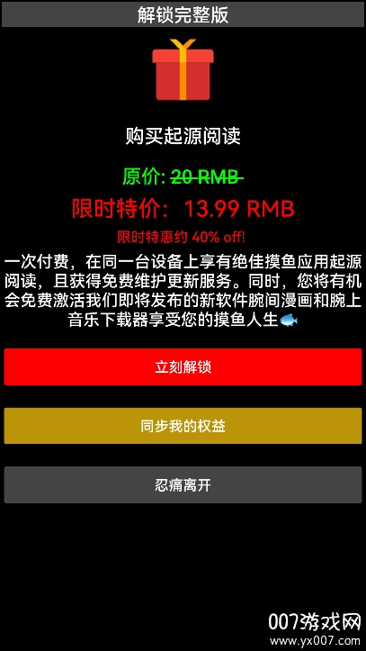 起源阅读手表版免费下载 v1.9 手机版