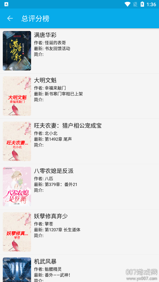 小蓝书阅读器官方版下载 v1.2.0 安卓版