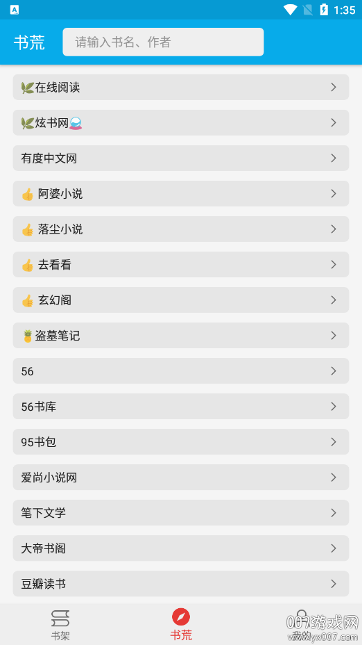 小蓝书阅读器官方版下载 v1.2.0 安卓版