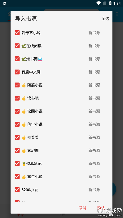 小蓝书阅读器官方版下载 v1.2.0 安卓版