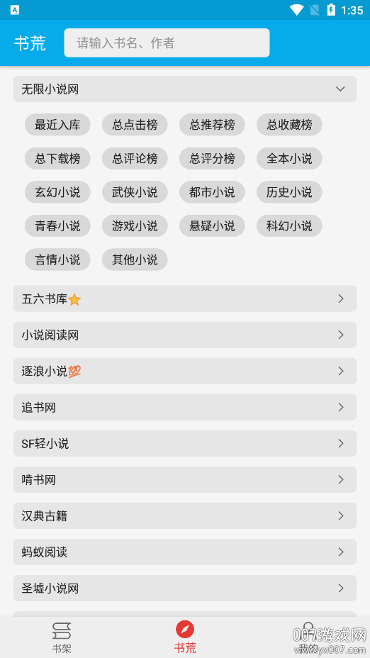 小蓝书阅读器官方版下载 v1.2.0 安卓版