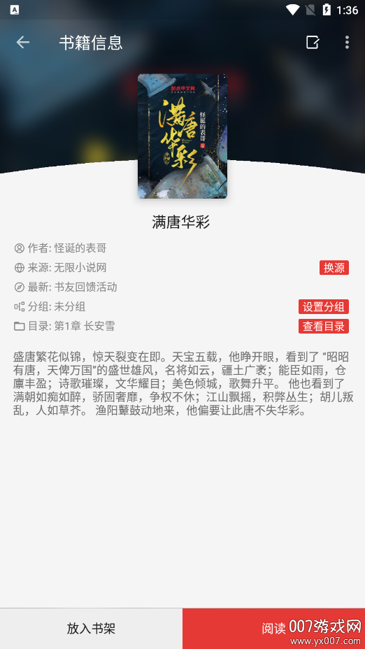 小蓝书阅读器官方版下载 v1.2.0 安卓版