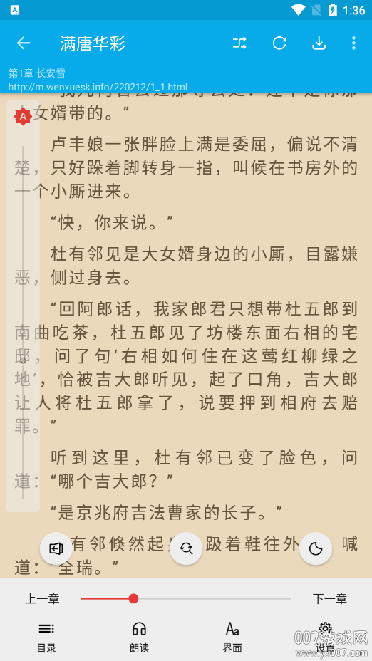 小蓝书阅读器官方版下载 v1.2.0 安卓版