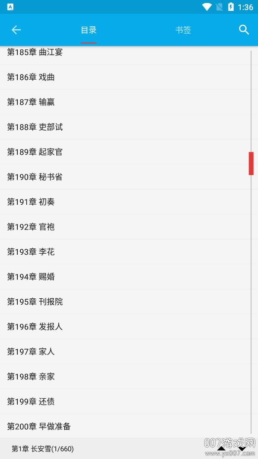 小蓝书阅读器官方版下载 v1.2.0 安卓版