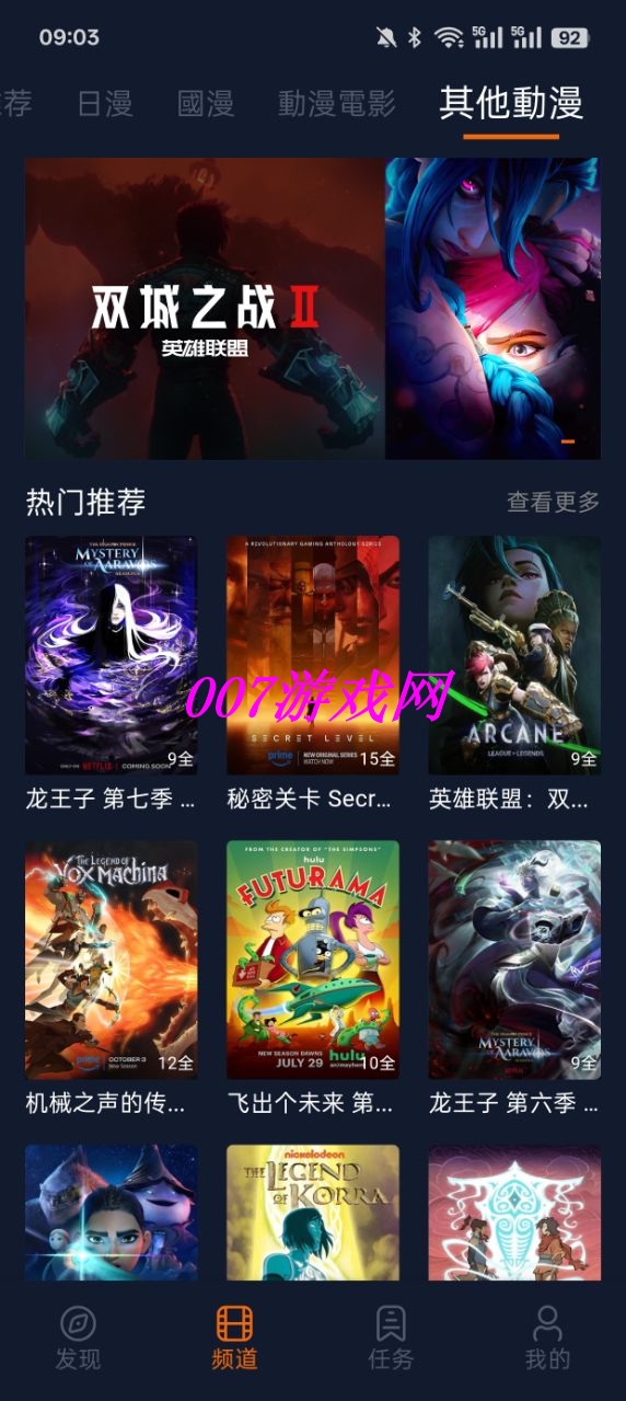 jocy app官方下载(囧次元) v1.5.8.0 官方最新版