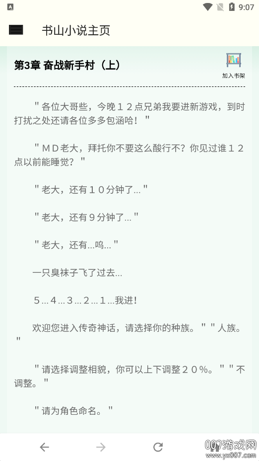 书山小说官方下载 v1.0.1 安卓版