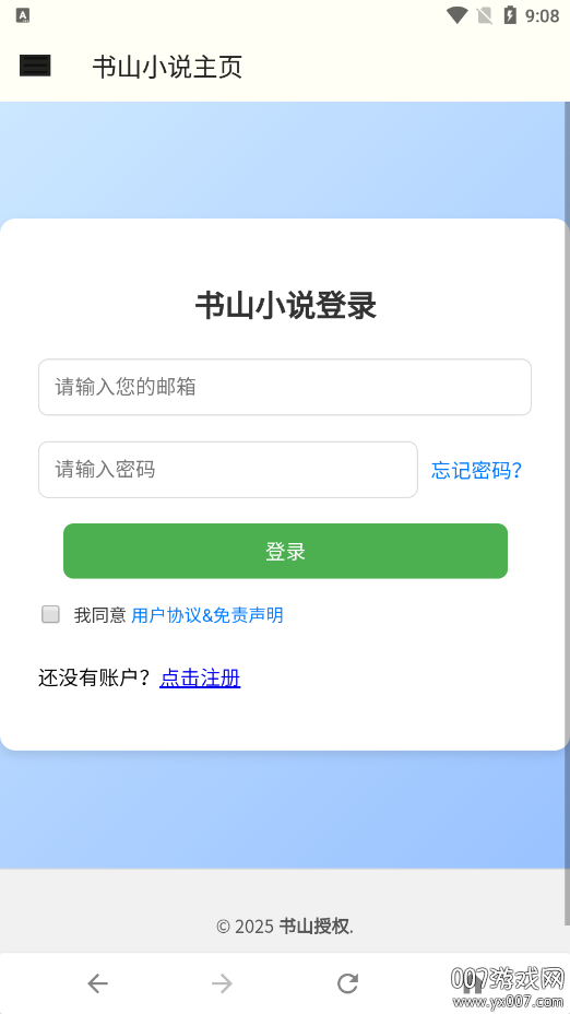 书山小说官方下载 v1.0.1 安卓版