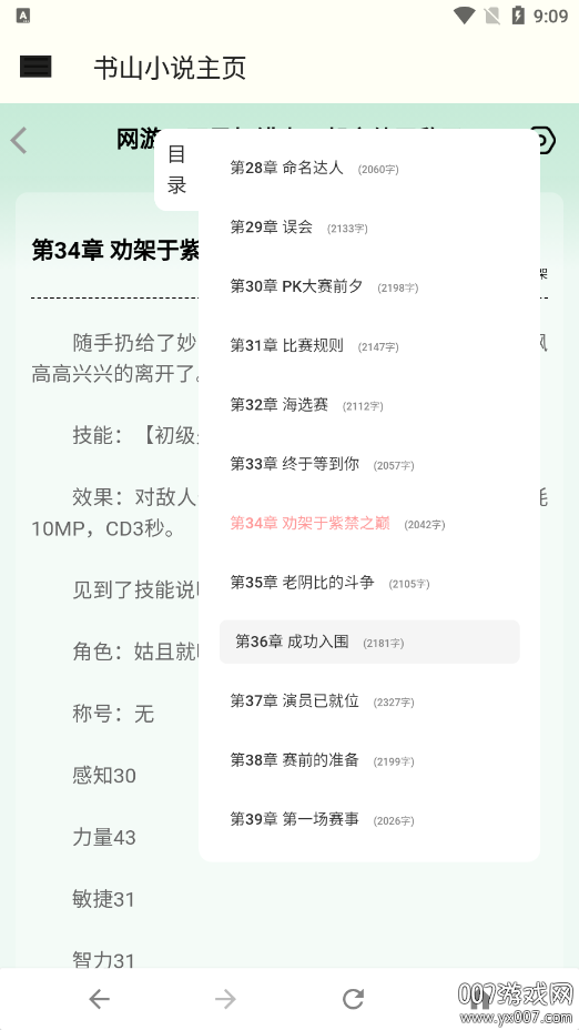 书山小说官方下载 v1.0.1 安卓版