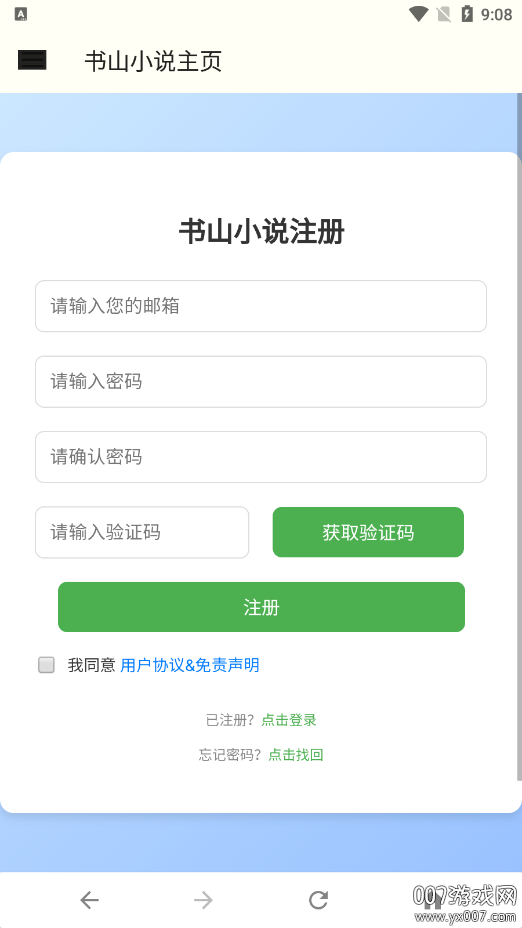 书山小说官方下载 v1.0.1 安卓版