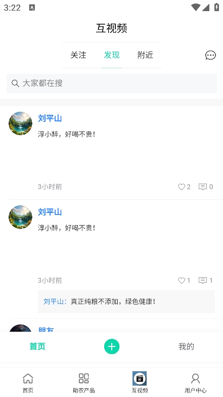 互引科技官方下载 v1.1.6 安卓版