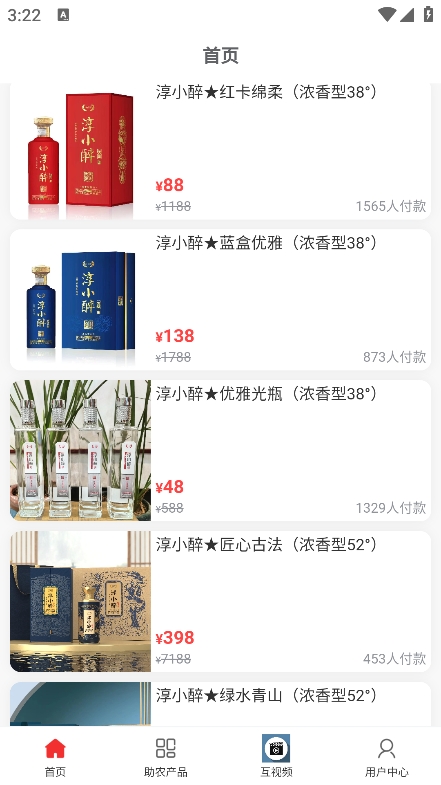 互引科技官方下载 v1.1.6 安卓版