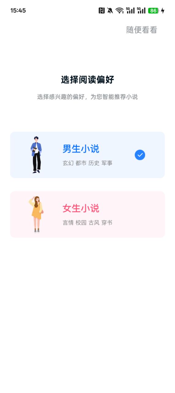 顶点趣阁官方下载app v1.0.2 安卓版