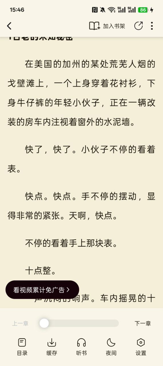 顶点趣阁官方下载app v1.0.2 安卓版