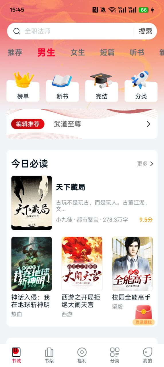 顶点趣阁官方下载app v1.0.2 安卓版