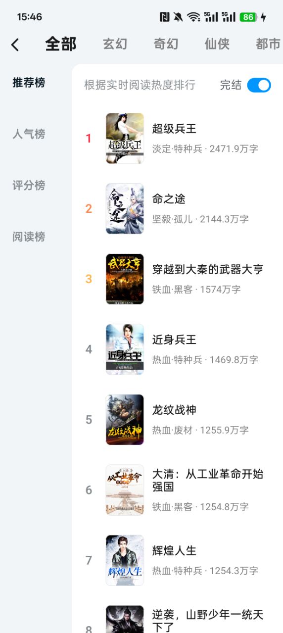 顶点趣阁官方下载app v1.0.2 安卓版