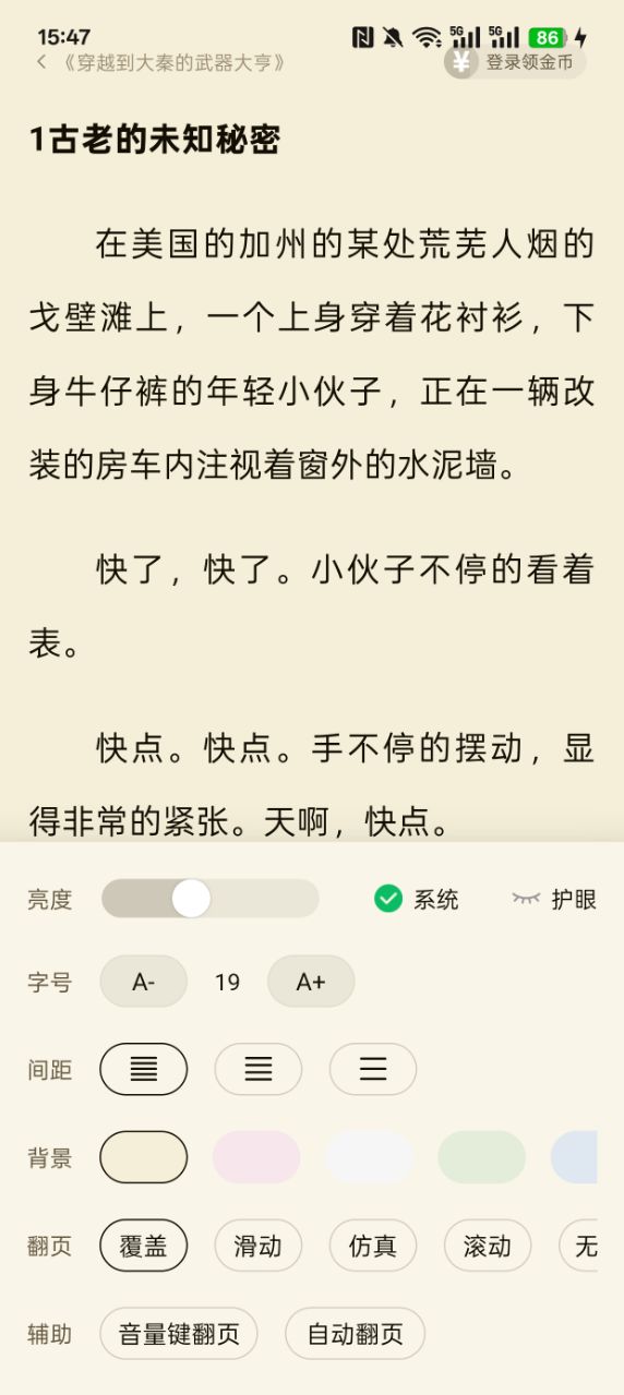 顶点趣阁官方下载app v1.0.2 安卓版