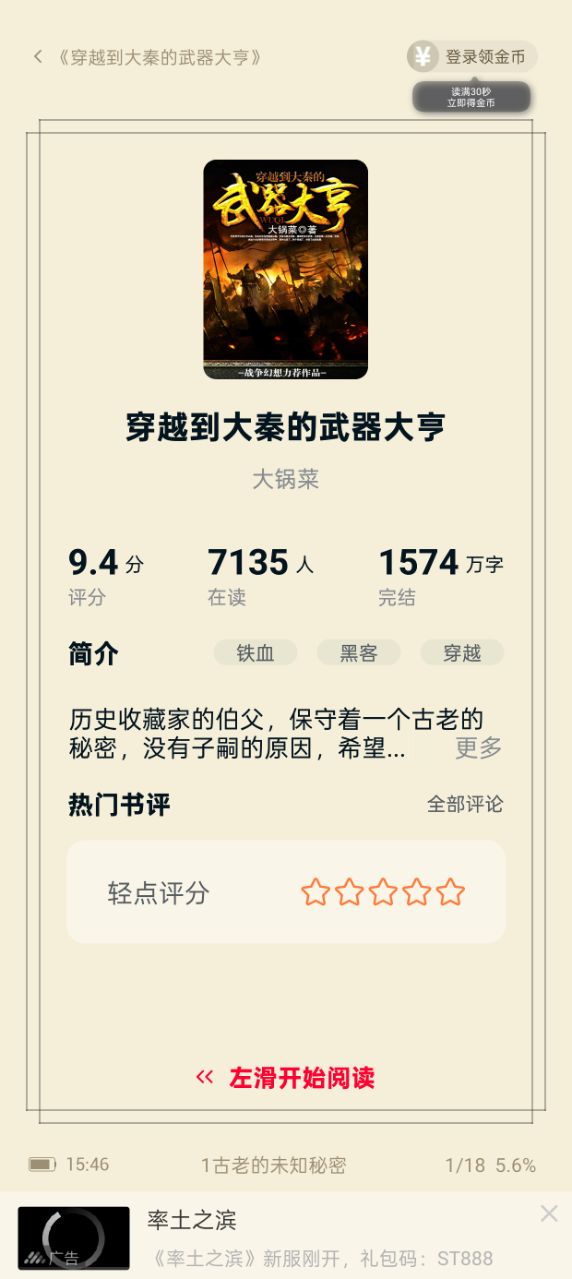 顶点趣阁官方下载app v1.0.2 安卓版