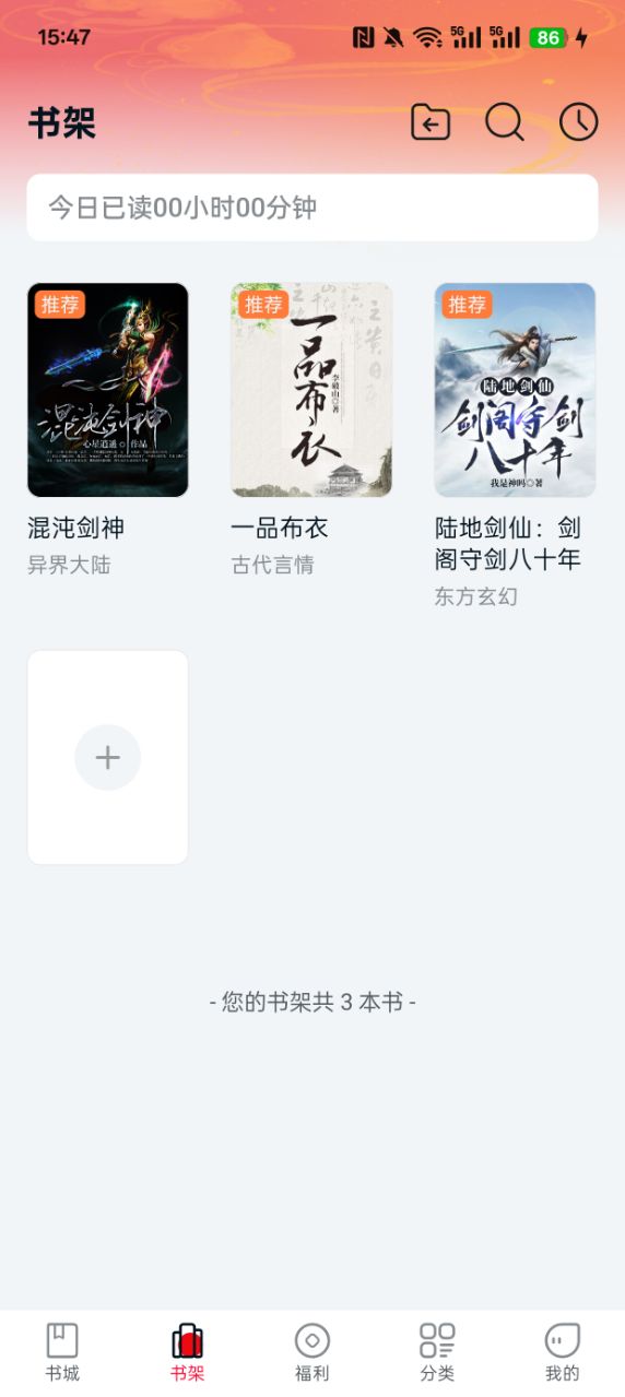 顶点趣阁官方下载app v1.0.2 安卓版